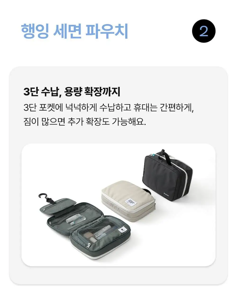 브랜든 여행 압축 파우치 워시백 세트 24인치 S+M+L+확장형 행잉 워시백 상세페이지 9