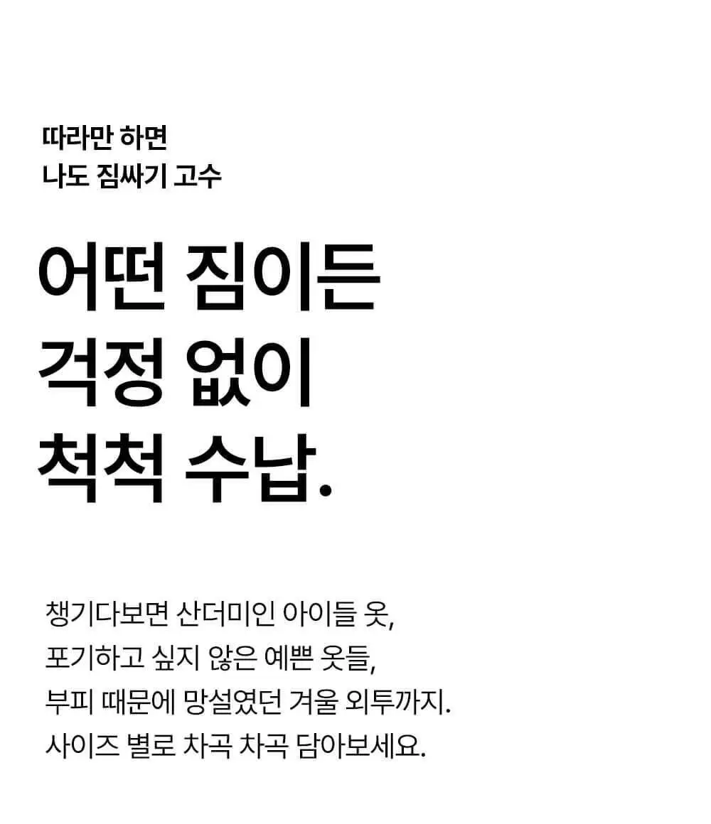 브랜든 여행 압축 파우치 워시백 세트 24인치 S+M+L+확장형 행잉 워시백 상세페이지 22