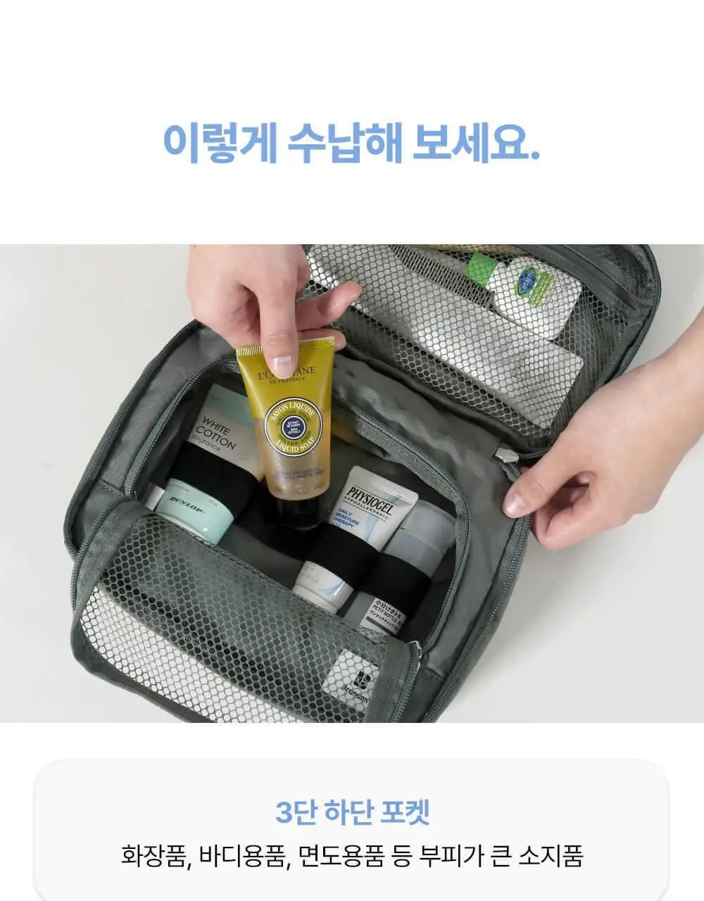 브랜든 여행 압축 파우치 워시백 세트 24인치 S+M+L+확장형 행잉 워시백 상세페이지 38