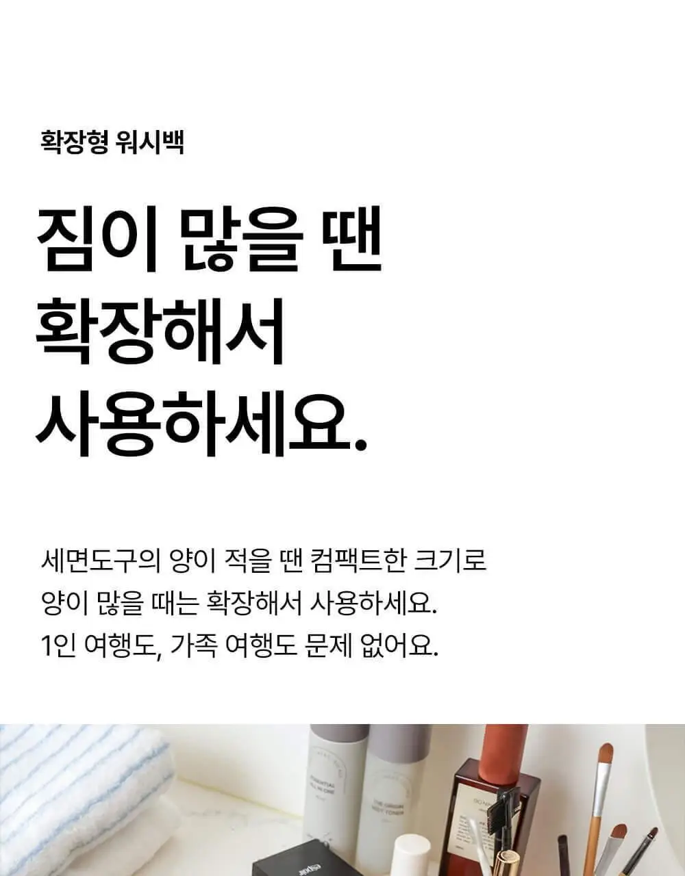 브랜든 여행 압축 파우치 워시백 세트 24인치 S+M+L+확장형 행잉 워시백 상세페이지 41