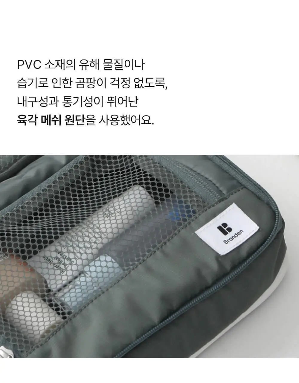 브랜든 여행 압축 파우치 워시백 세트 24인치 S+M+L+확장형 행잉 워시백 상세페이지 48