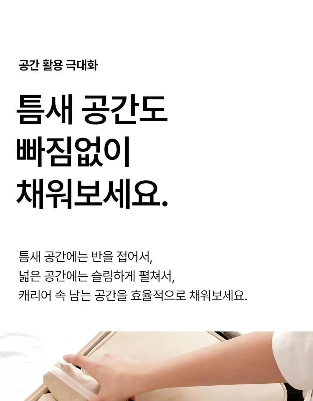 브랜든 여행 압축 파우치 워시백 세트 24인치 S+M+L+확장형 행잉 워시백 상세페이지 53