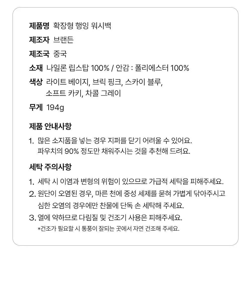 브랜든 여행 압축 파우치 워시백 세트 24인치 S+M+L+확장형 행잉 워시백 상세페이지 78