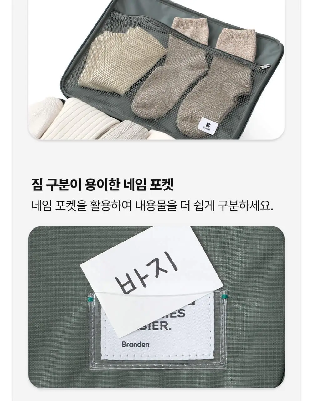 브랜든 여행 압축 파우치 워시백 세트 28인치 S+M+M+L+확장형 행잉 워시백 상세페이지 7
