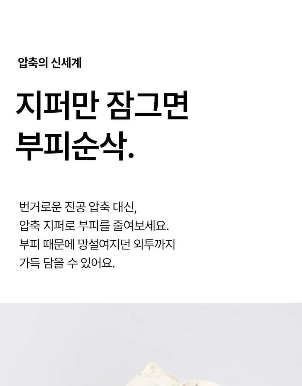 브랜든 여행 압축 파우치 워시백 세트 28인치 S+M+M+L+확장형 행잉 워시백 상세페이지 15