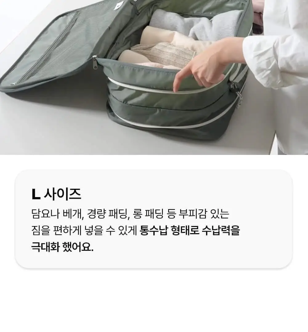 브랜든 여행 압축 파우치 워시백 세트 28인치 S+M+M+L+확장형 행잉 워시백 상세페이지 25