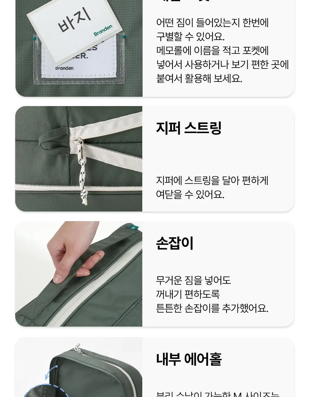 브랜든 여행 압축 파우치 워시백 세트 28인치 S+M+M+L+확장형 행잉 워시백 상세페이지 30