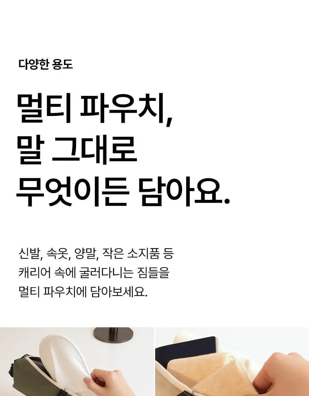 브랜든 여행 압축 파우치 워시백 세트 28인치 S+M+M+L+확장형 행잉 워시백 상세페이지 57