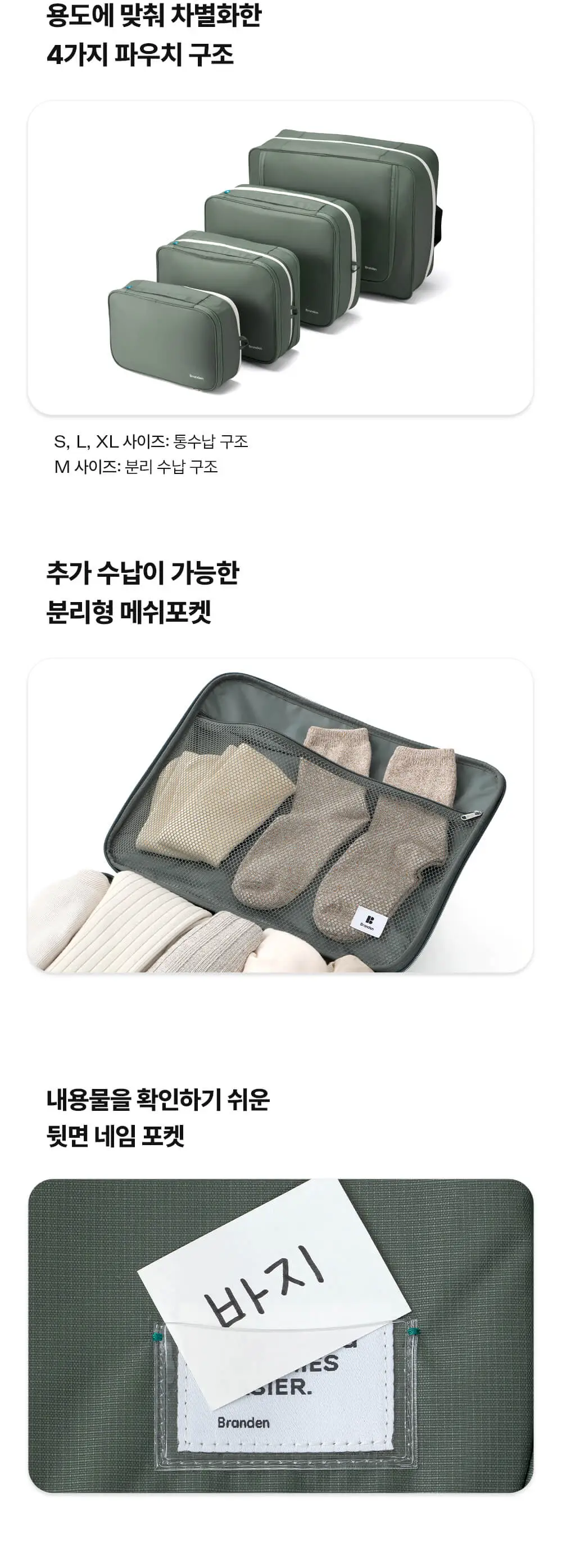 브랜든 여행 압축 파우치 L 상세페이지 6
