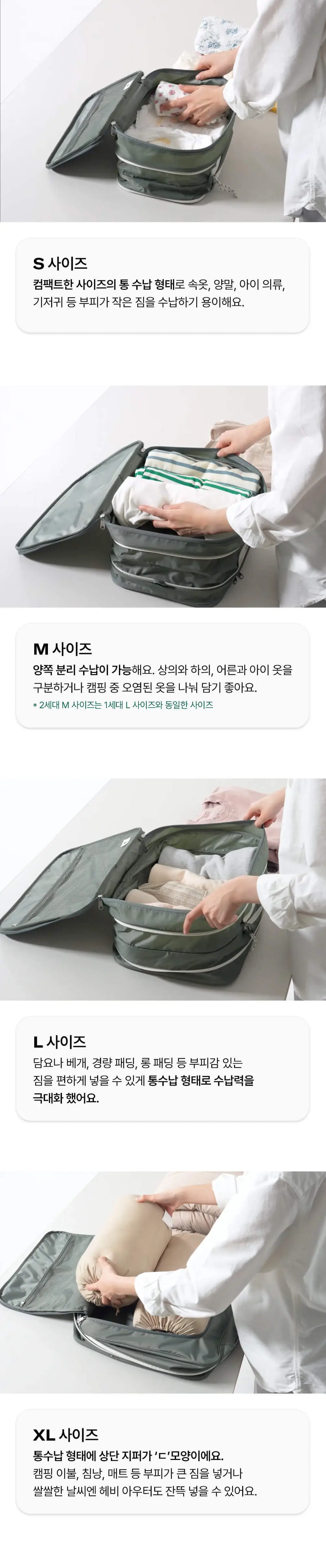 브랜든 여행 압축 파우치 L 상세페이지 12