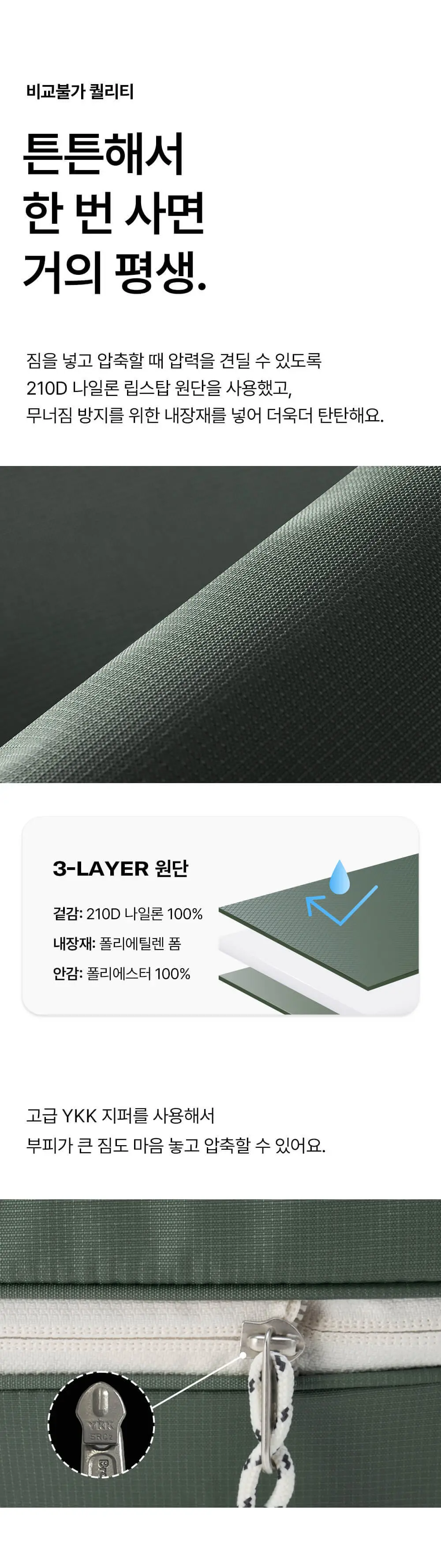 브랜든 여행 압축 파우치 L 상세페이지 13