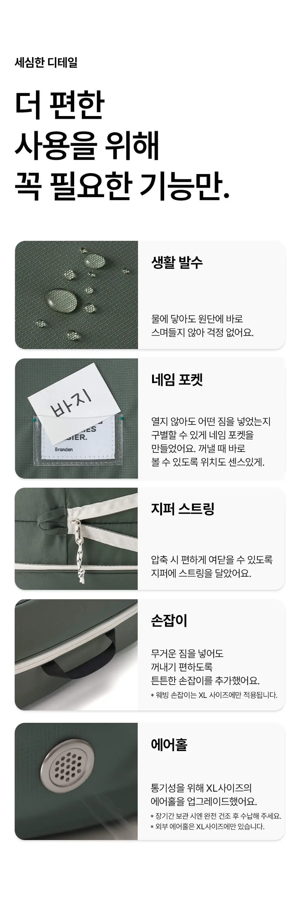 브랜든 여행 압축 파우치 L 상세페이지 14