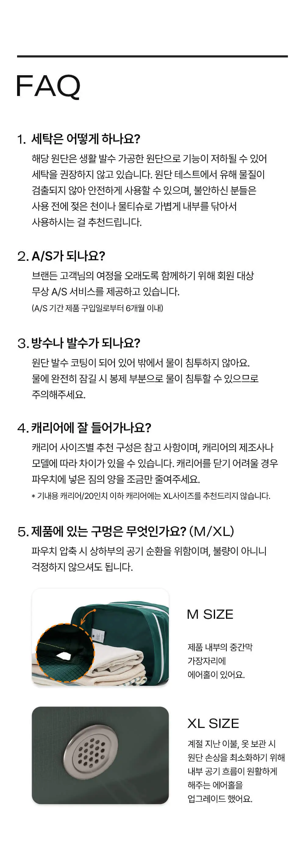 브랜든 여행 압축 파우치 L 상세페이지 18