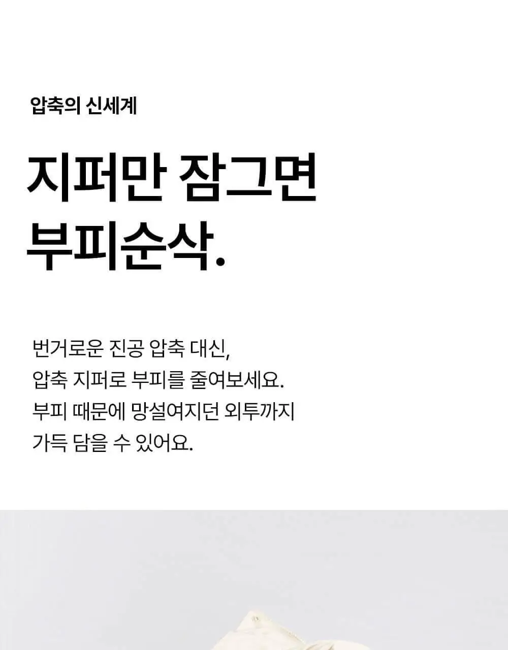 브랜든 여행 압축 파우치 M 상세페이지 18