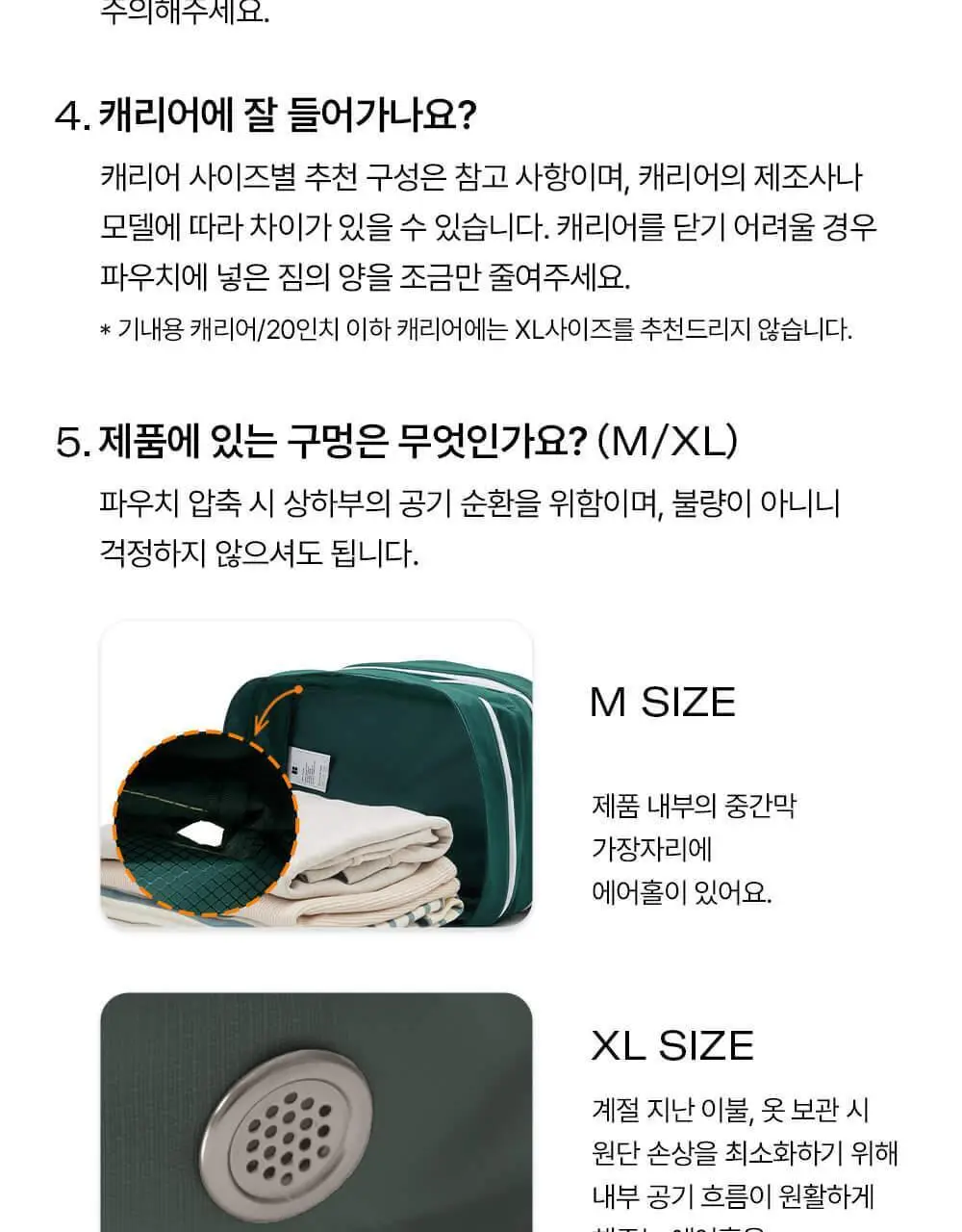 브랜든 여행 압축 파우치 M 상세페이지 43
