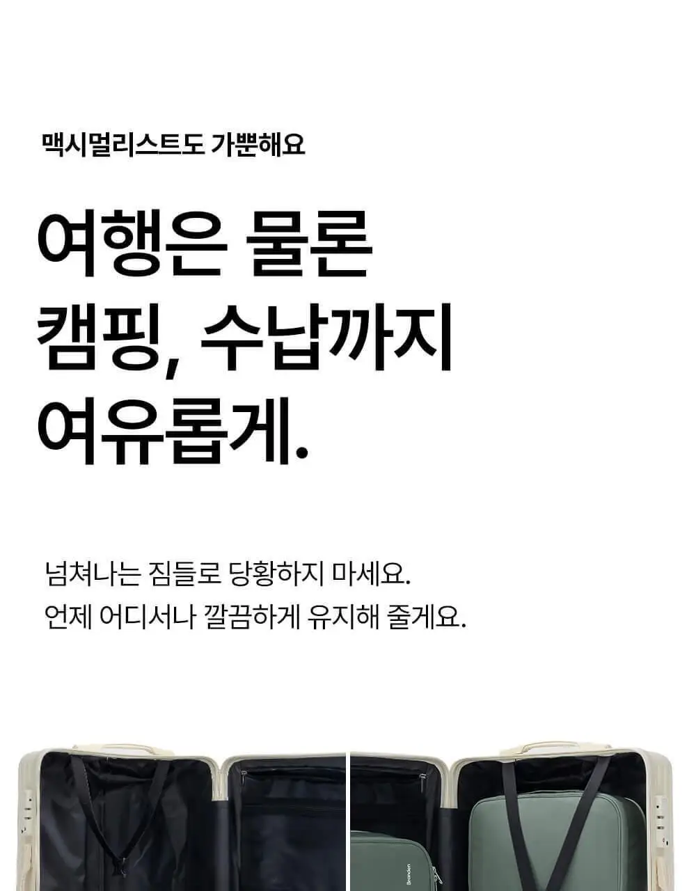 브랜든 여행 압축 파우치 S 상세페이지 20
