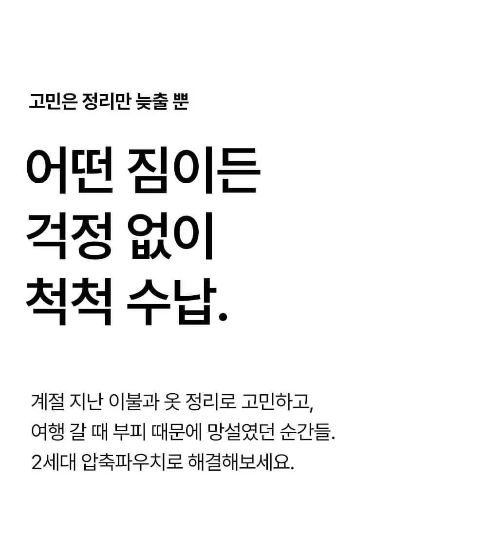 브랜든 여행 압축 파우치 S 상세페이지 23