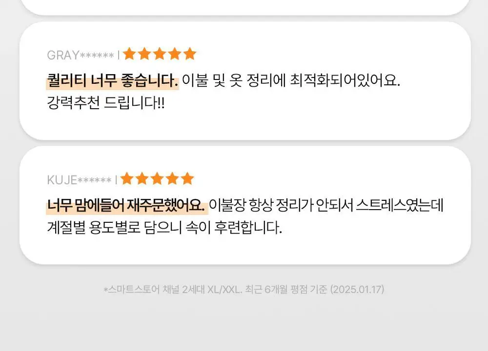 브랜든 이불 & 아우터 옷장 정리 압축 파우치 모음 상세페이지 10