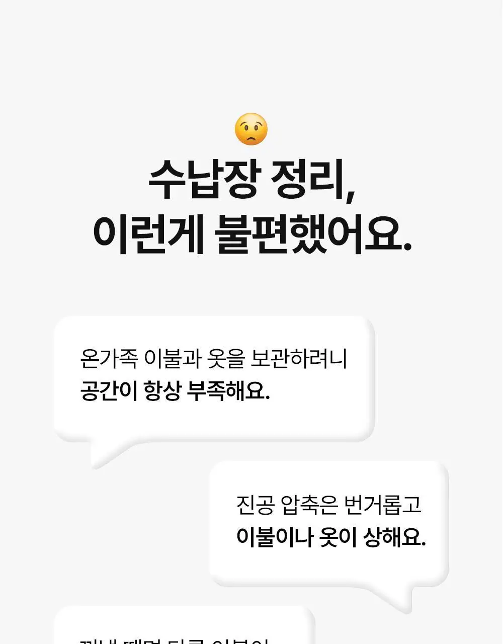 브랜든 이불 & 아우터 옷장 정리 압축 파우치 모음 상세페이지 11