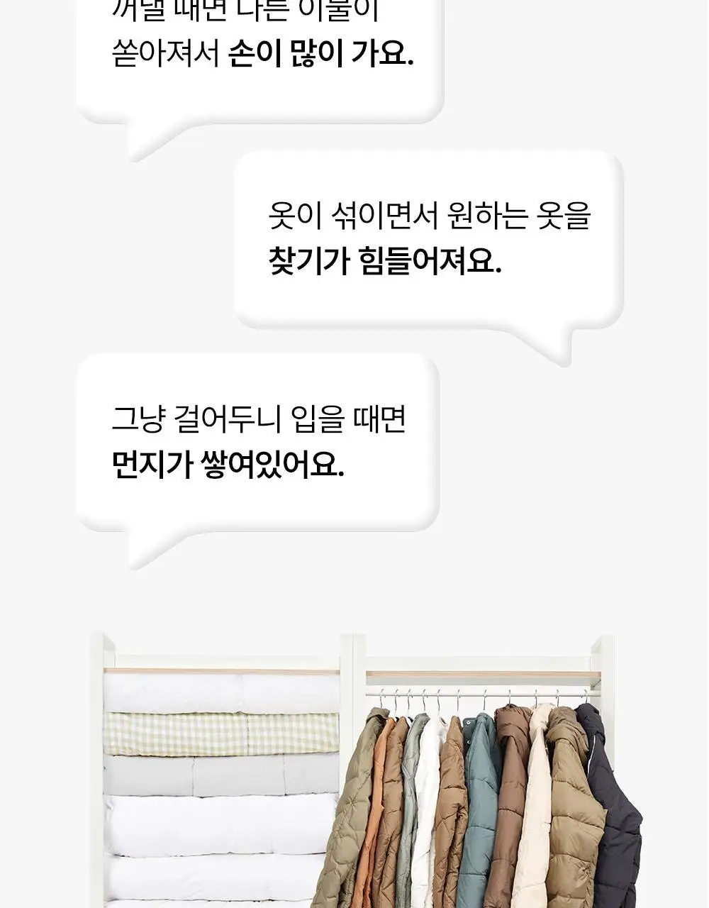 브랜든 이불 & 아우터 옷장 정리 압축 파우치 모음 상세페이지 12