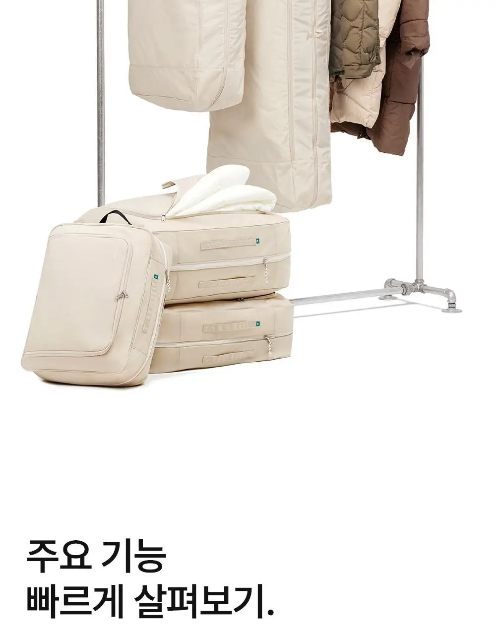 브랜든 이불 & 아우터 옷장 정리 압축 파우치 모음 상세페이지 15