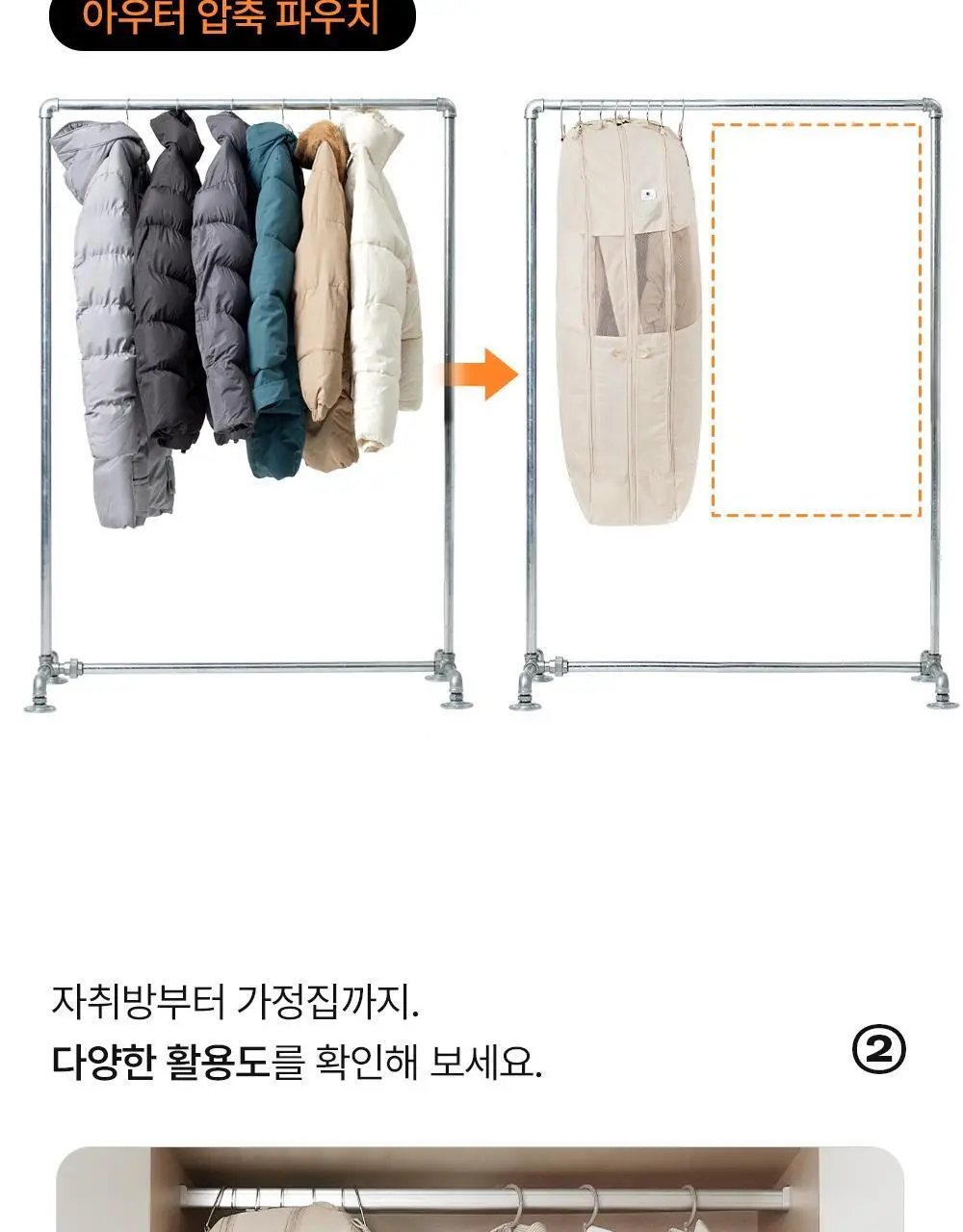브랜든 이불 & 아우터 옷장 정리 압축 파우치 모음 상세페이지 17