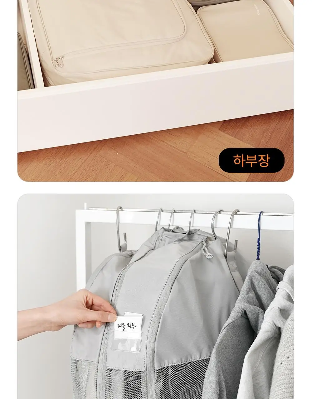 브랜든 이불 & 아우터 옷장 정리 압축 파우치 모음 상세페이지 20