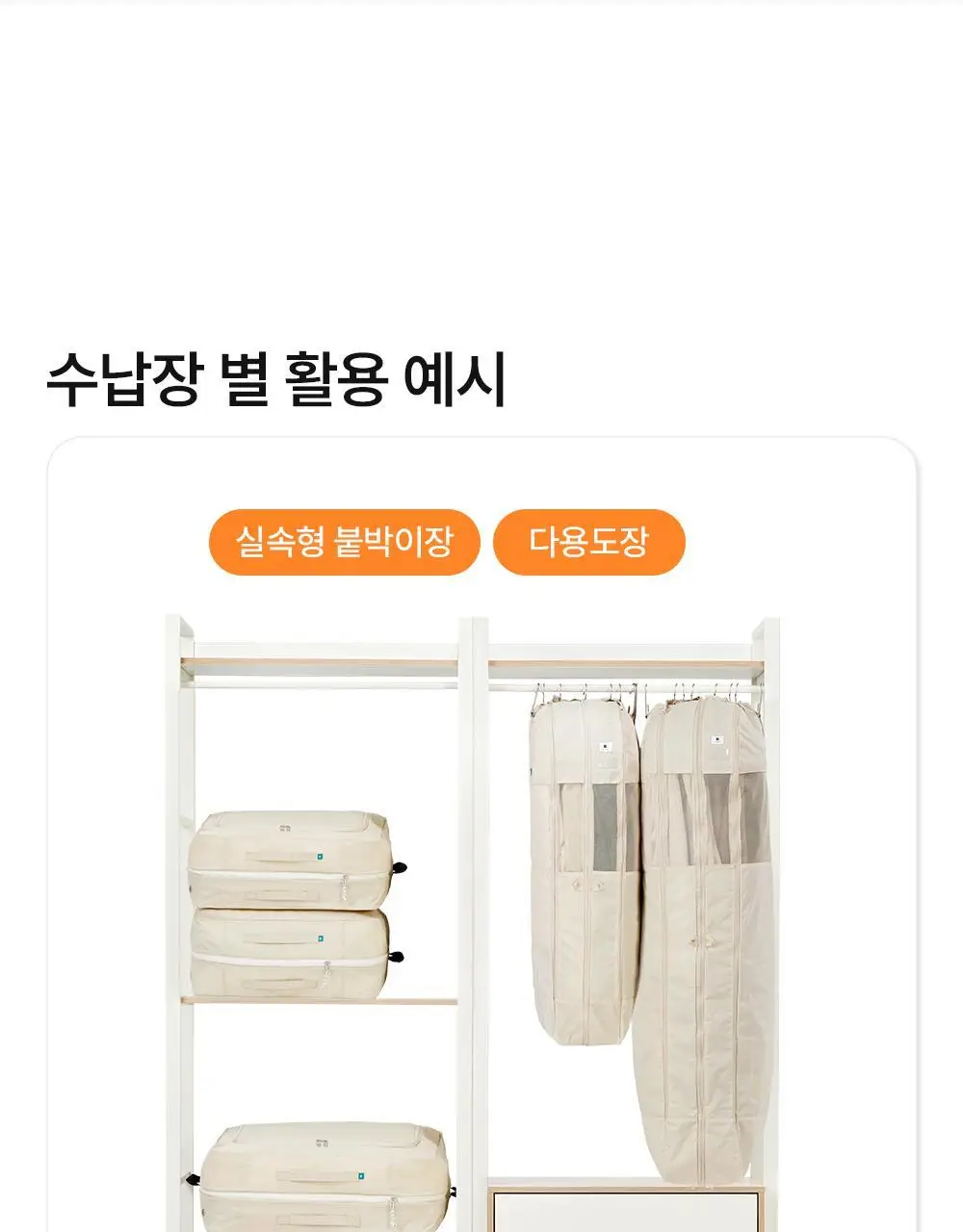 브랜든 이불 & 아우터 옷장 정리 압축 파우치 모음 상세페이지 23