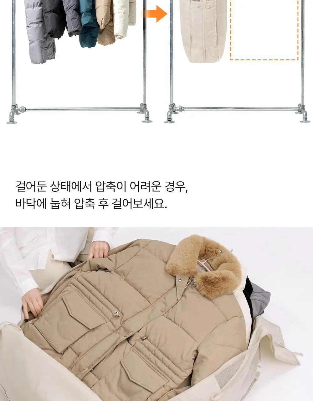 브랜든 이불 & 아우터 옷장 정리 압축 파우치 모음 상세페이지 28