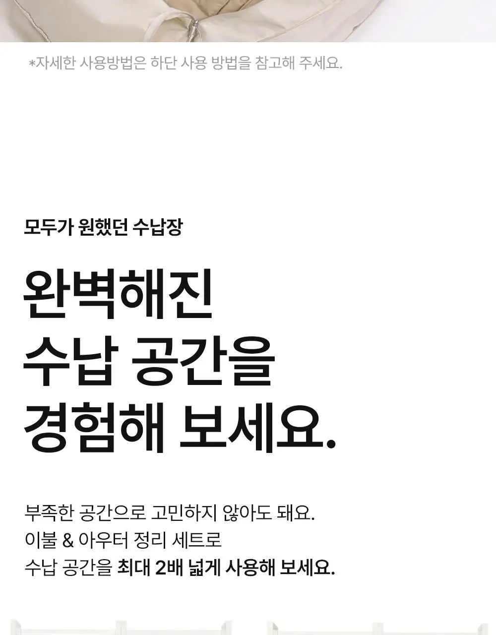 브랜든 이불 & 아우터 옷장 정리 압축 파우치 모음 상세페이지 29