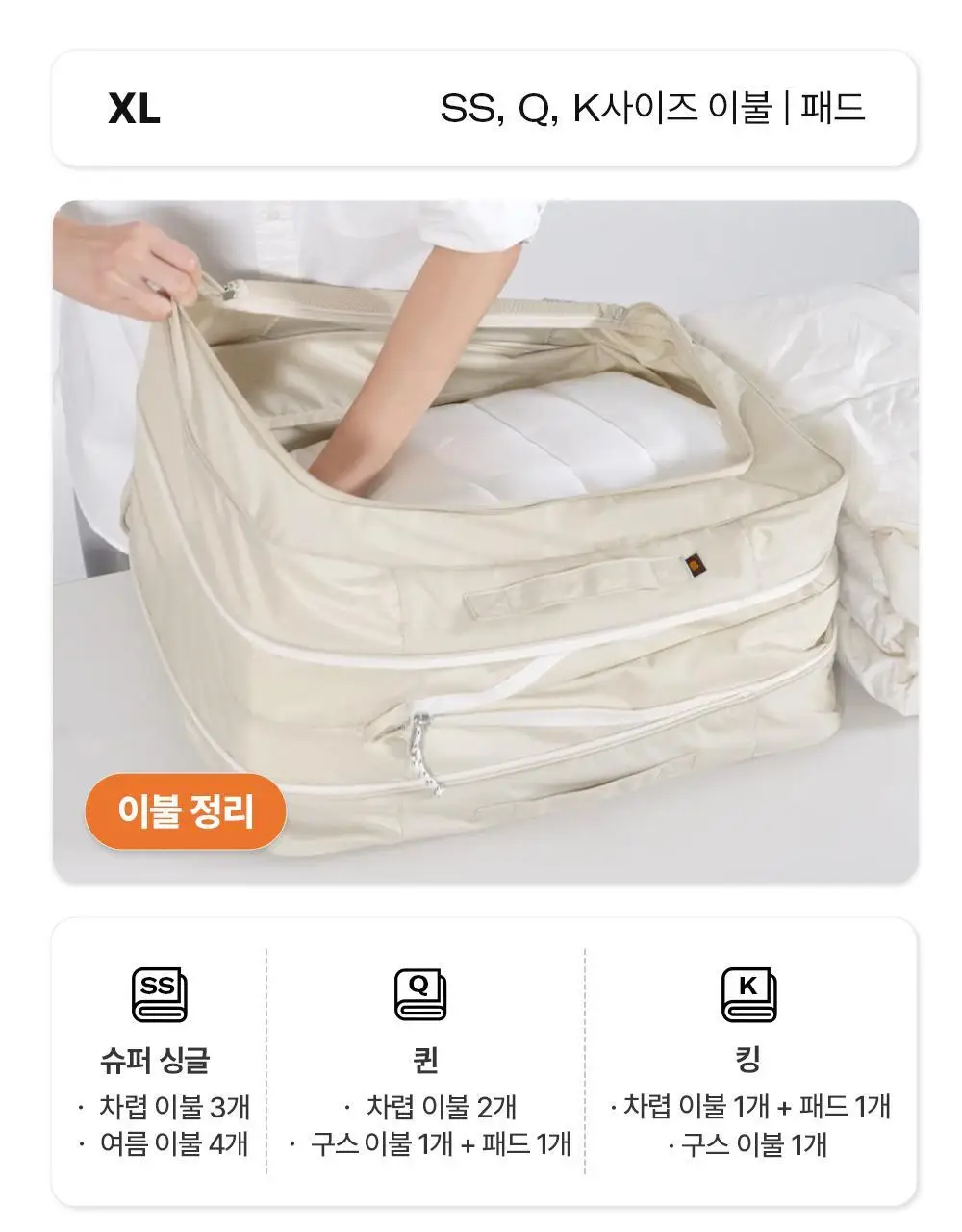 브랜든 이불 & 아우터 옷장 정리 압축 파우치 모음 상세페이지 33