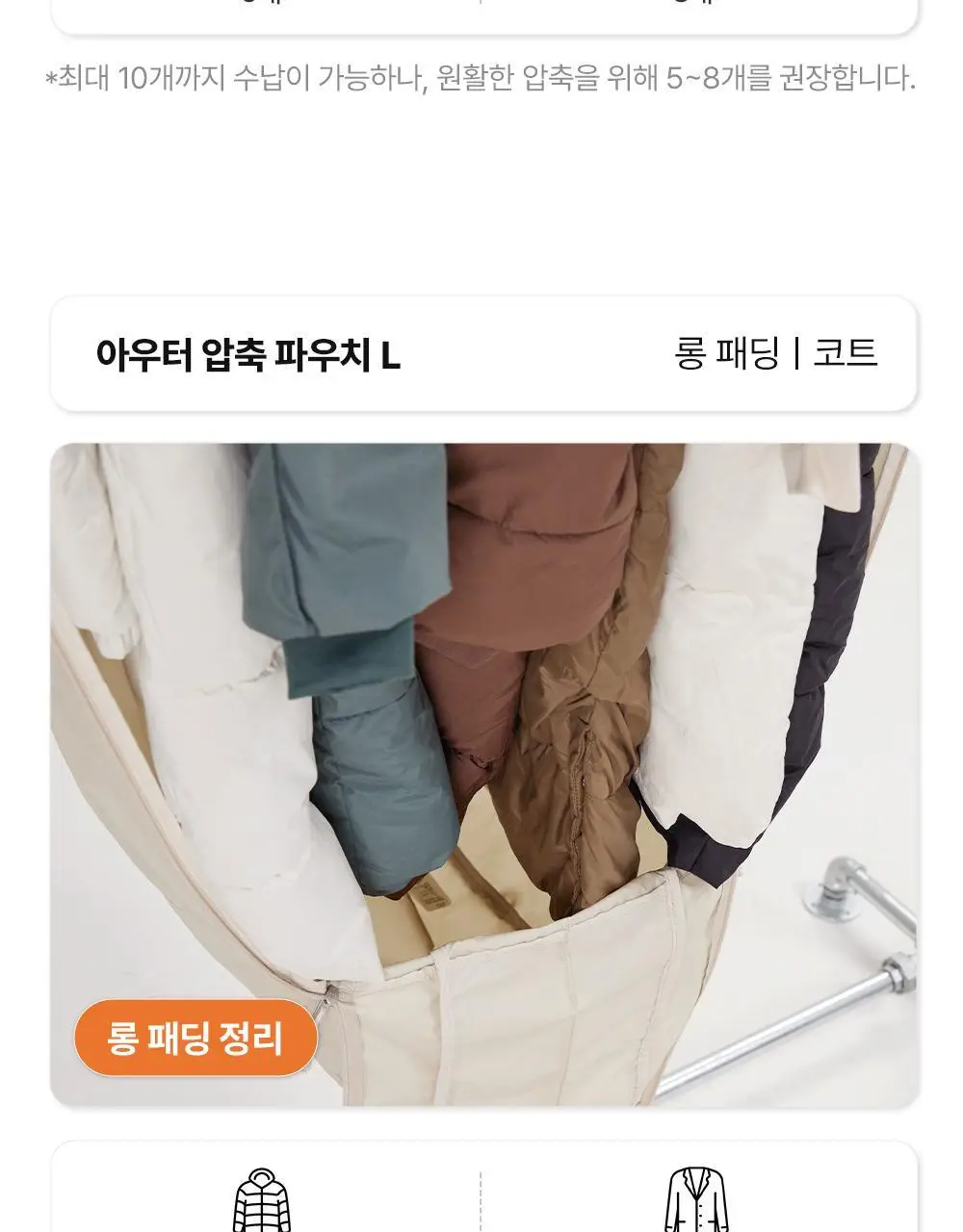브랜든 이불 & 아우터 옷장 정리 압축 파우치 모음 상세페이지 35