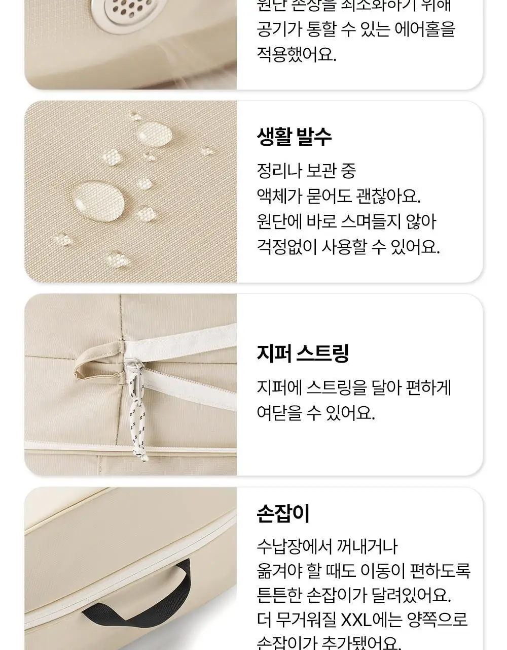 브랜든 이불 & 아우터 옷장 정리 압축 파우치 모음 상세페이지 40