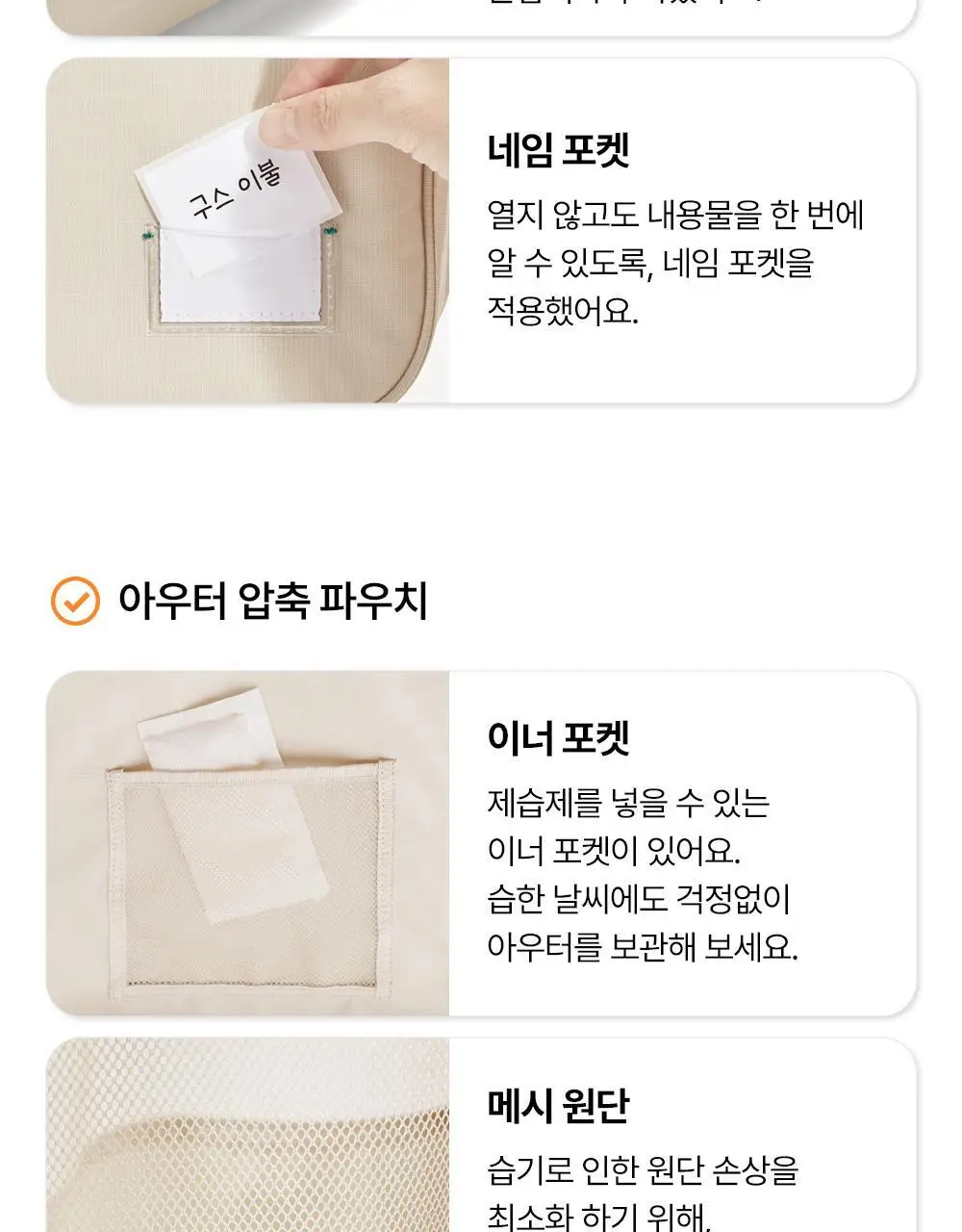 브랜든 이불 & 아우터 옷장 정리 압축 파우치 모음 상세페이지 41
