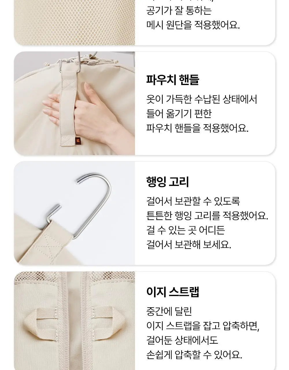 브랜든 이불 & 아우터 옷장 정리 압축 파우치 모음 상세페이지 42
