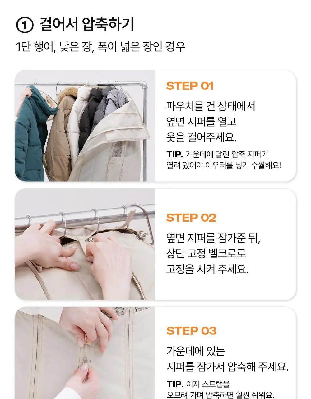 브랜든 이불 & 아우터 옷장 정리 압축 파우치 모음 상세페이지 47