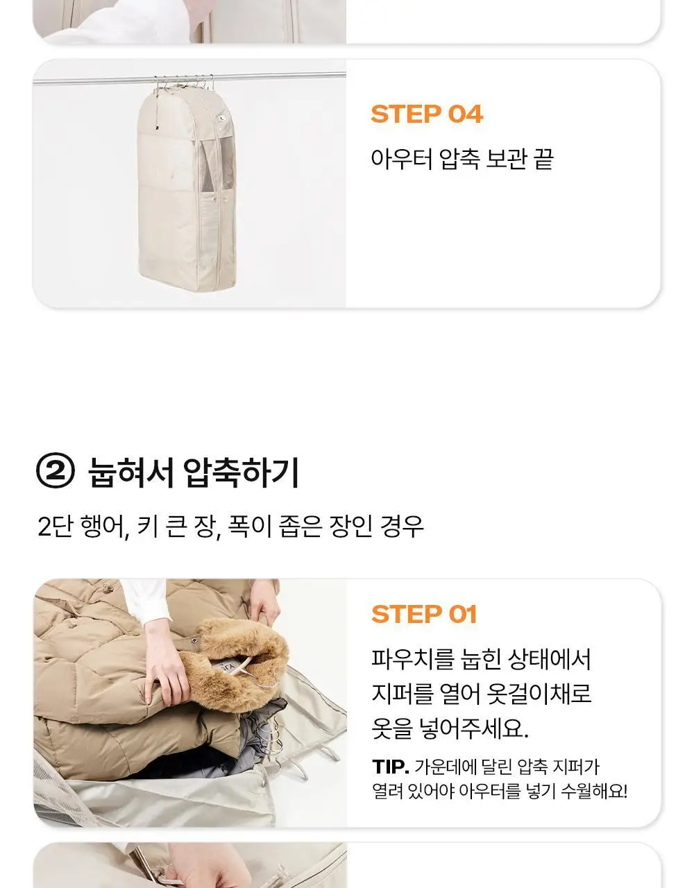 브랜든 이불 & 아우터 옷장 정리 압축 파우치 모음 상세페이지 48