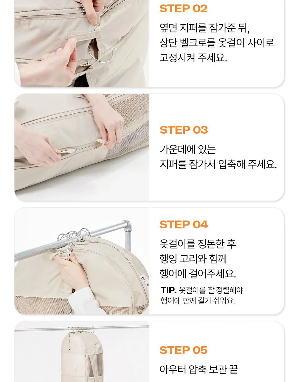 브랜든 이불 & 아우터 옷장 정리 압축 파우치 모음 상세페이지 49