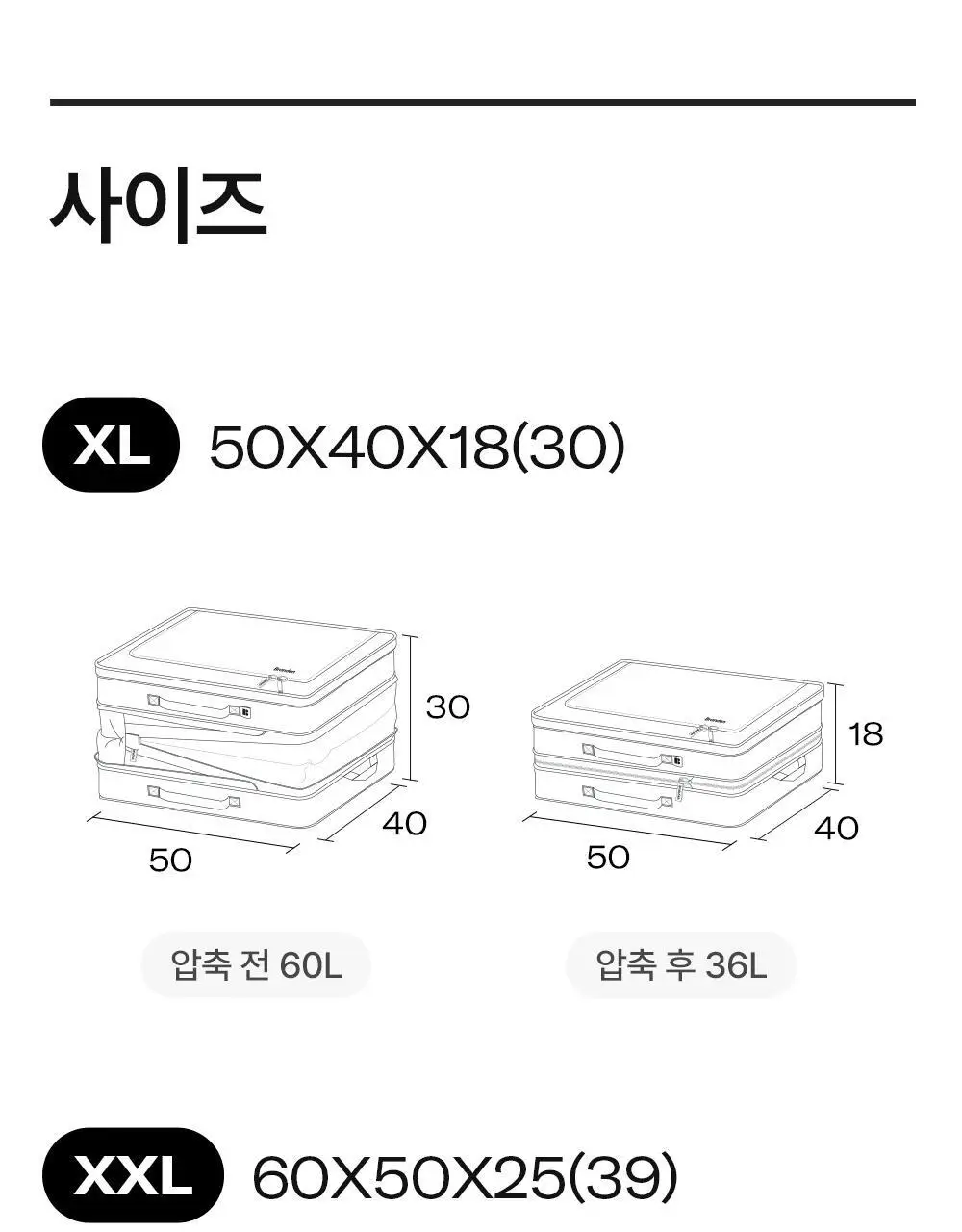 브랜든 이불 & 아우터 옷장 정리 압축 파우치 모음 상세페이지 52
