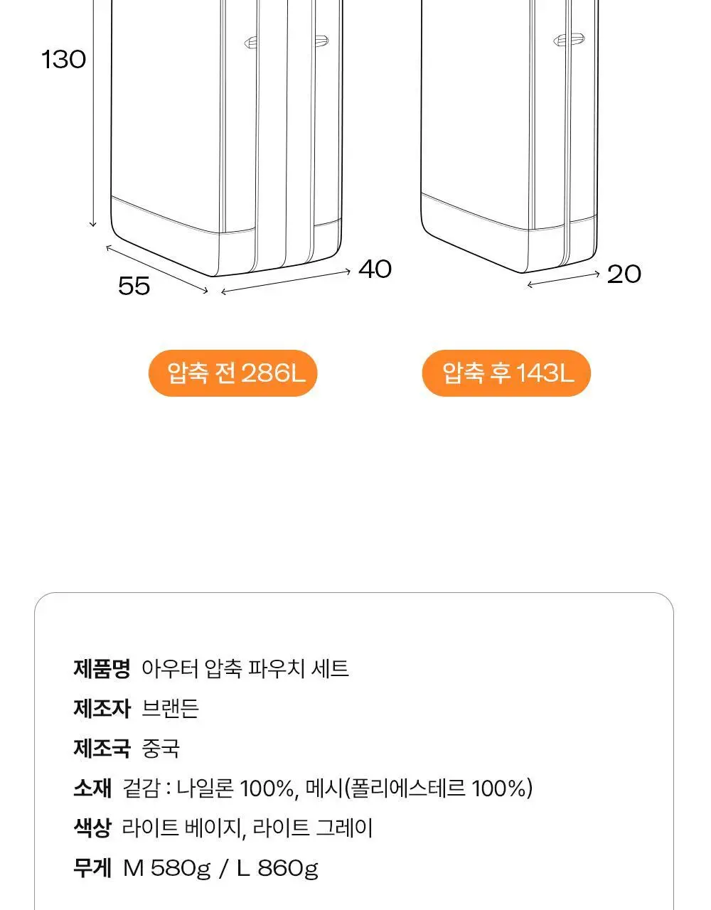 브랜든 이불 & 아우터 옷장 정리 압축 파우치 모음 상세페이지 57