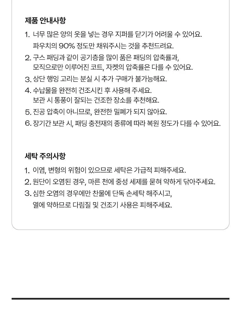 브랜든 이불 & 아우터 옷장 정리 압축 파우치 모음 상세페이지 58