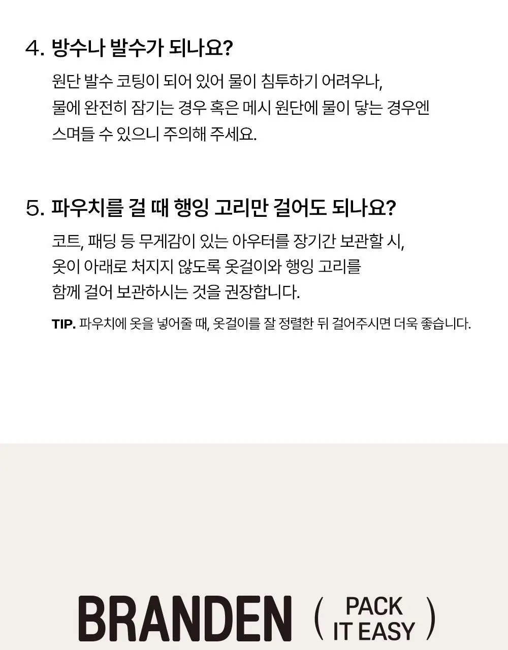 브랜든 이불 & 아우터 옷장 정리 압축 파우치 모음 상세페이지 60
