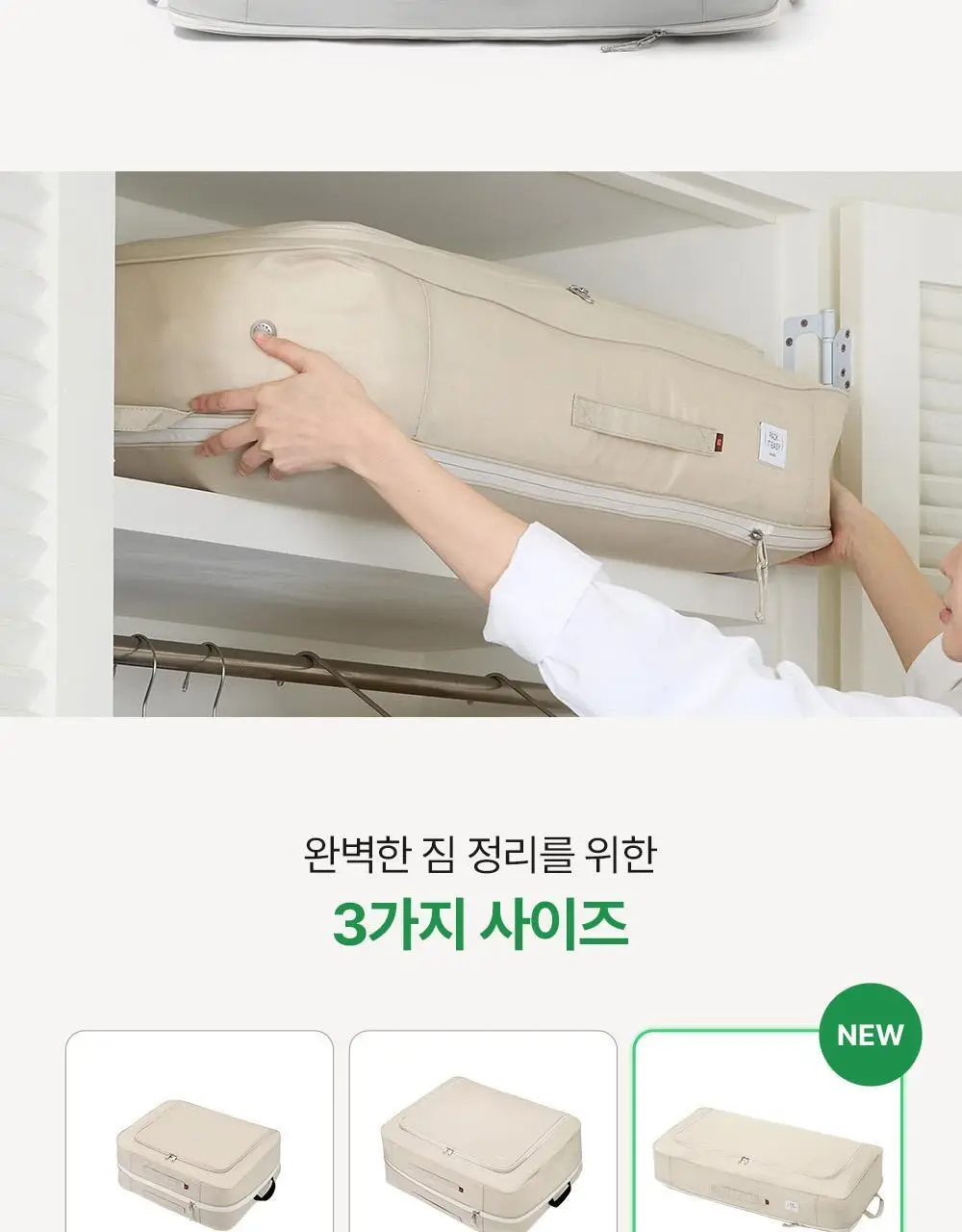 브랜든 이불 압축 파우치 와이드 상세페이지 2