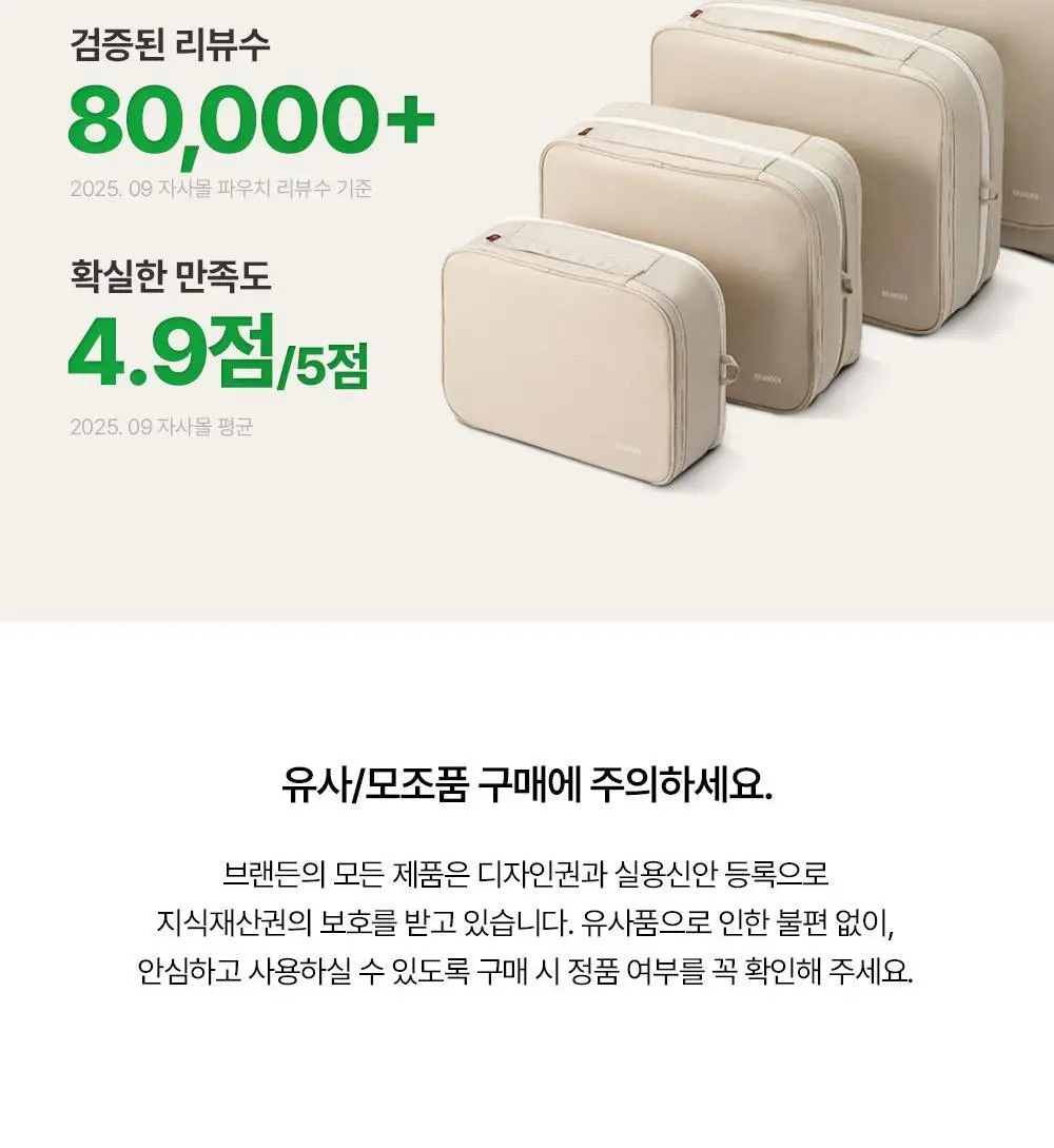 브랜든 이불 압축 파우치 와이드 상세페이지 4