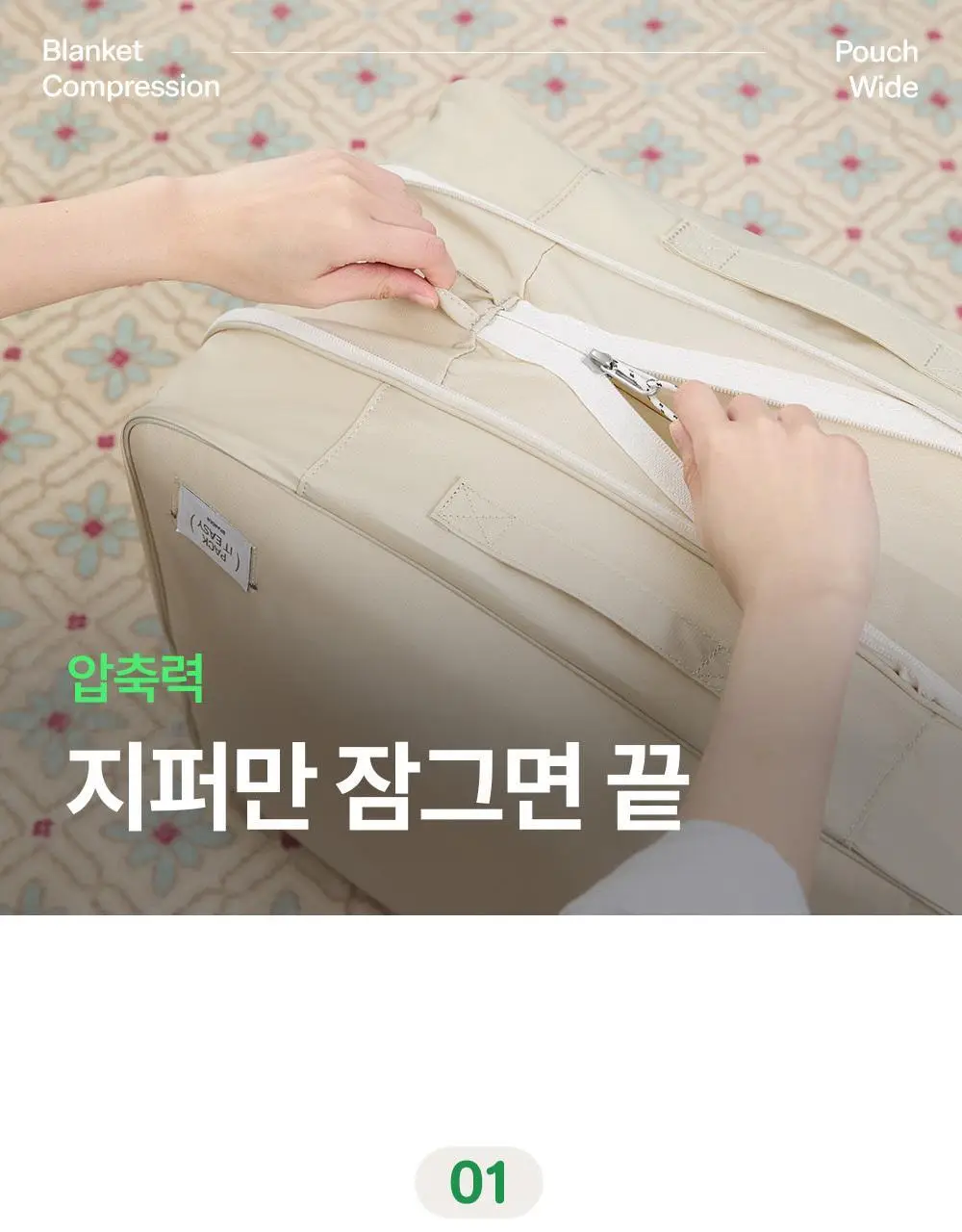브랜든 이불 압축 파우치 와이드 상세페이지 10
