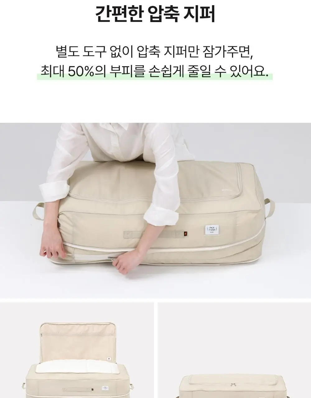 브랜든 이불 압축 파우치 와이드 상세페이지 11