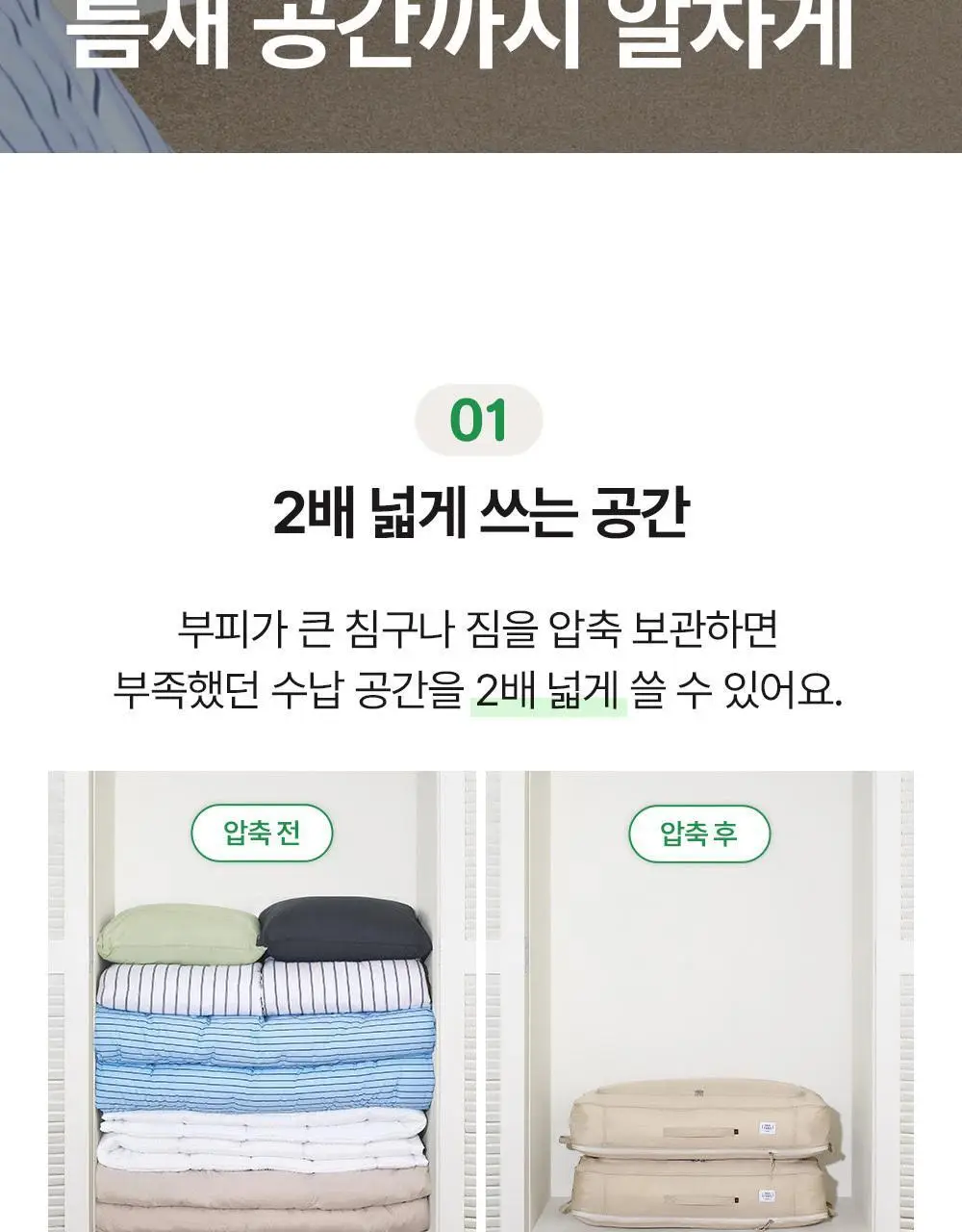 브랜든 이불 압축 파우치 와이드 상세페이지 13