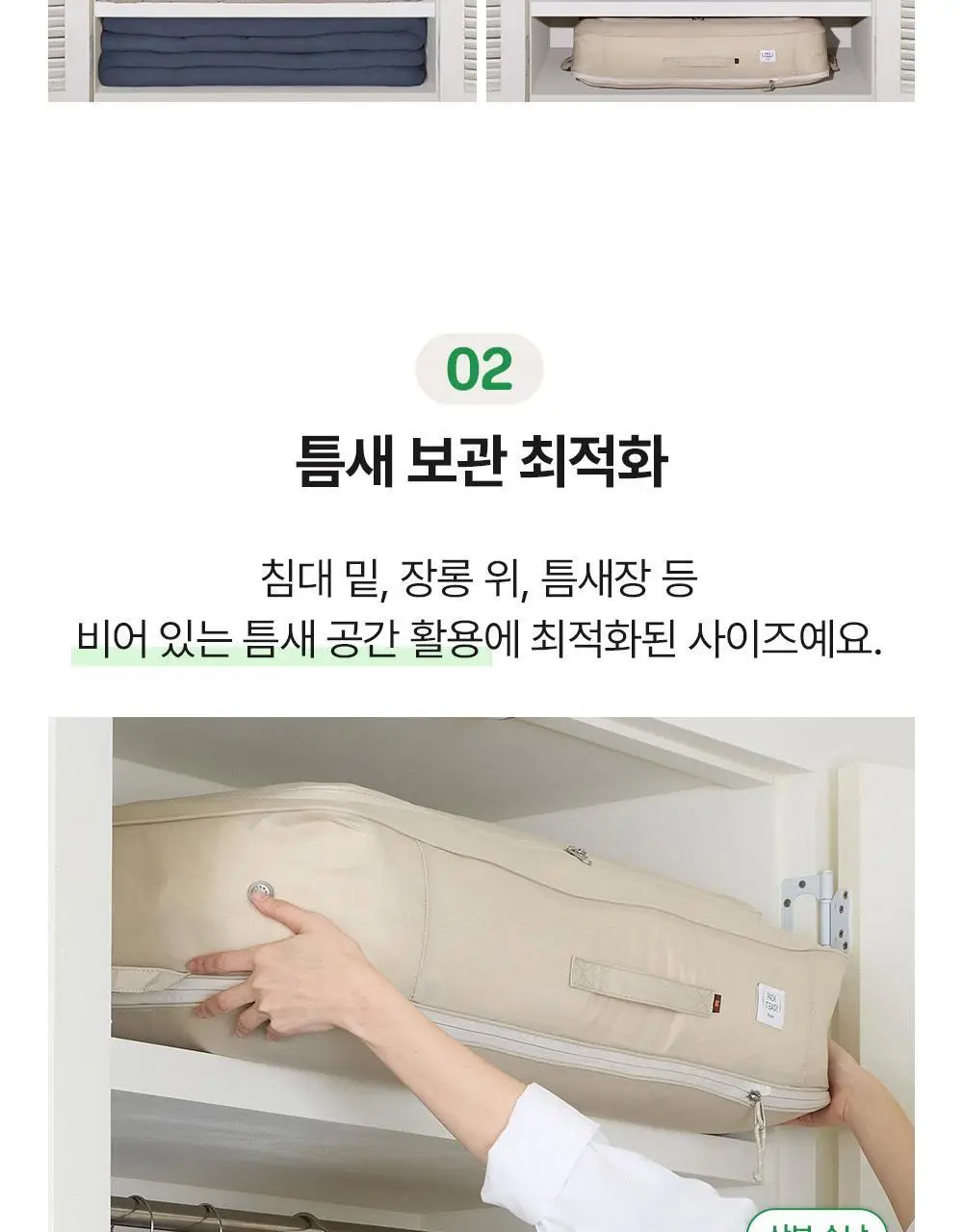 브랜든 이불 압축 파우치 와이드 상세페이지 14