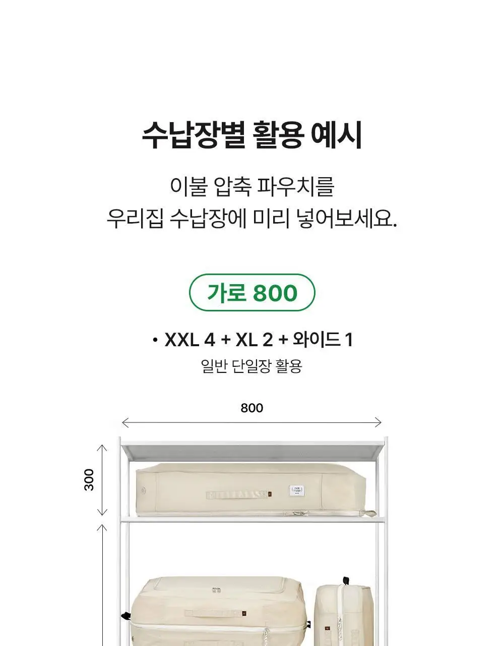 브랜든 이불 압축 파우치 와이드 상세페이지 16