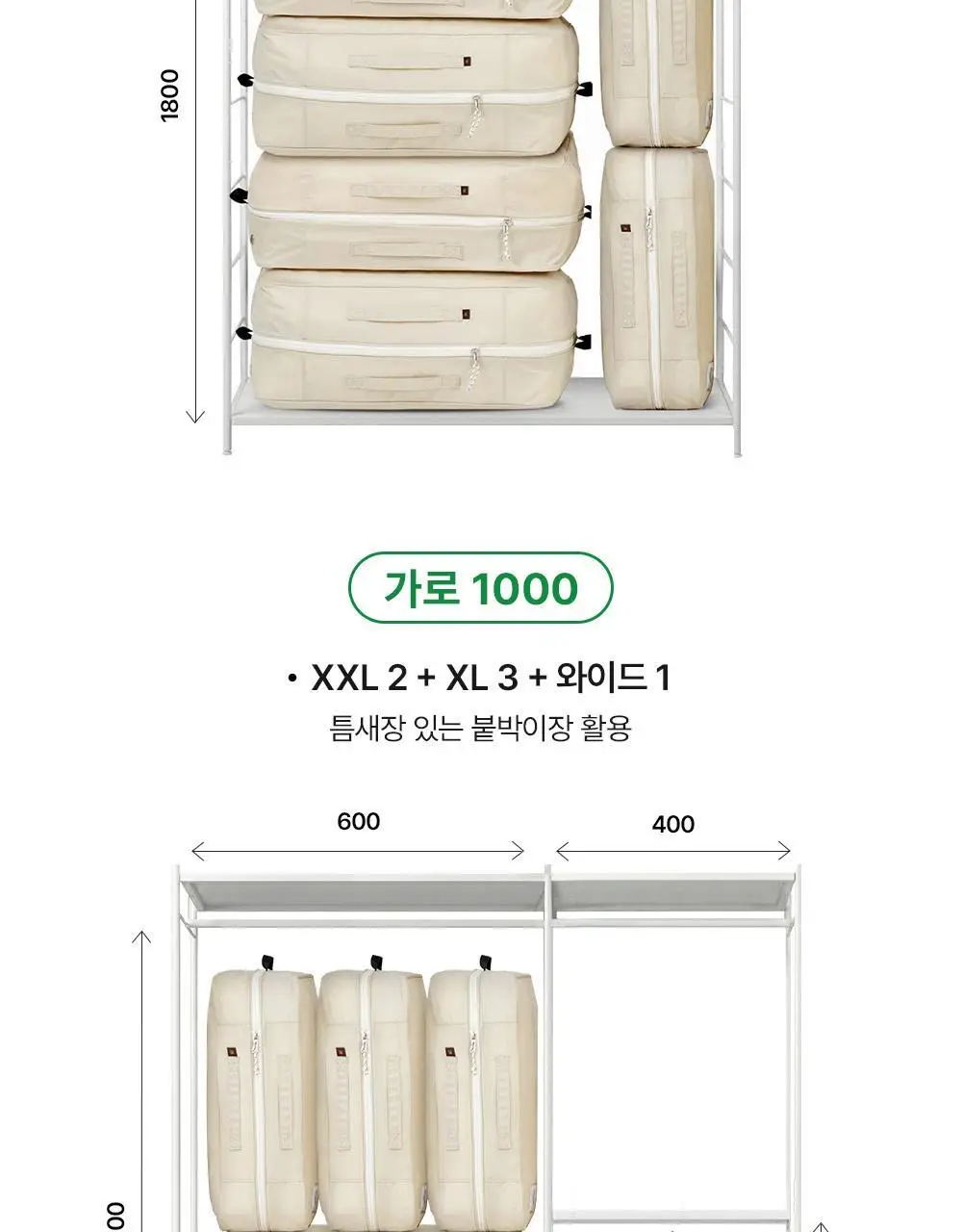 브랜든 이불 압축 파우치 와이드 상세페이지 17